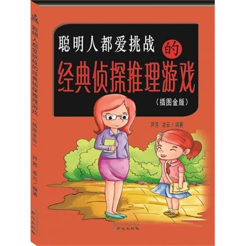Why car will run body diagram(Chinese Edition) [Chinese] 7111487176 Book Cover