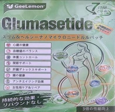 Amazon.co.jp: GeeLemon Glumasetide スリム&ヘルシーナ ナノマイクロ
