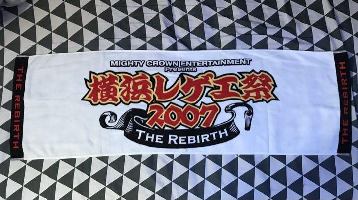 横浜レゲエ祭　タオル　スポーツタオル　final 完売 多数のリクエストにお答えして横浜レゲエ祭公式グッズ&MIGHTY