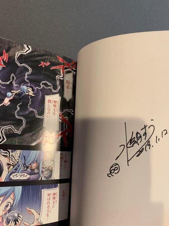 プランダラ1巻 サイン本 プランダラ1巻 サイン本 TVアニメ「プランダラ