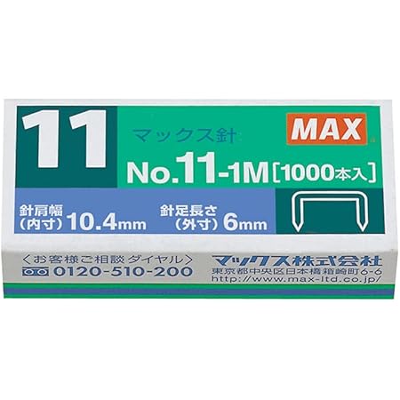 Amazon マックス 10号ホッチキス針 No 10 1m Ms91187 ホチキス針 文房具 オフィス用品