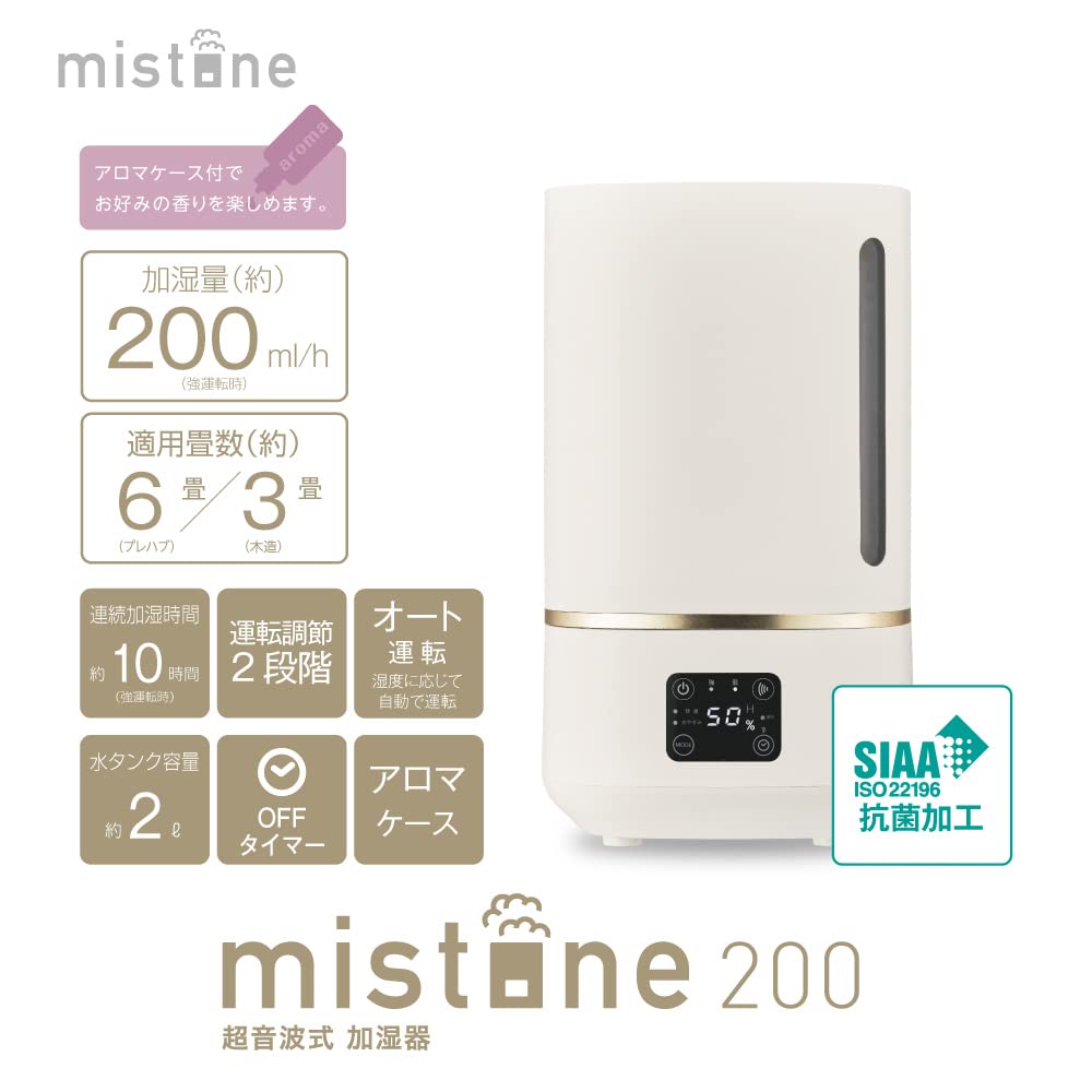 Amazon.co.jp: Doshisha mistone 200 Humidifier, Ultrasonic Type