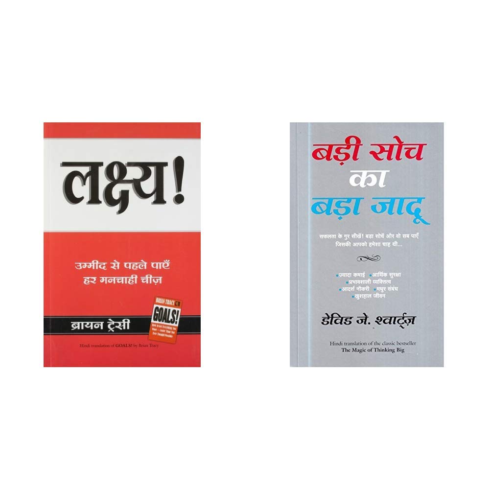 Buy Lakshya (Goals) (Hindi) + Badi Soch Ka Bada Jadoo (The Magic of