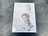 DVD 少女仮面 若村麻由美 木﨑ゆりあ 大西 多摩恵 演出美術 杉原邦生 作唐十郎 /511314在55