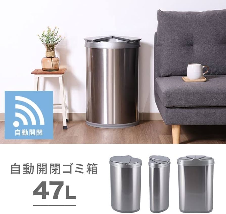 Amazon｜ゴミ箱 ダストボックス 45l ふた付き 自動開閉 スリム 自動