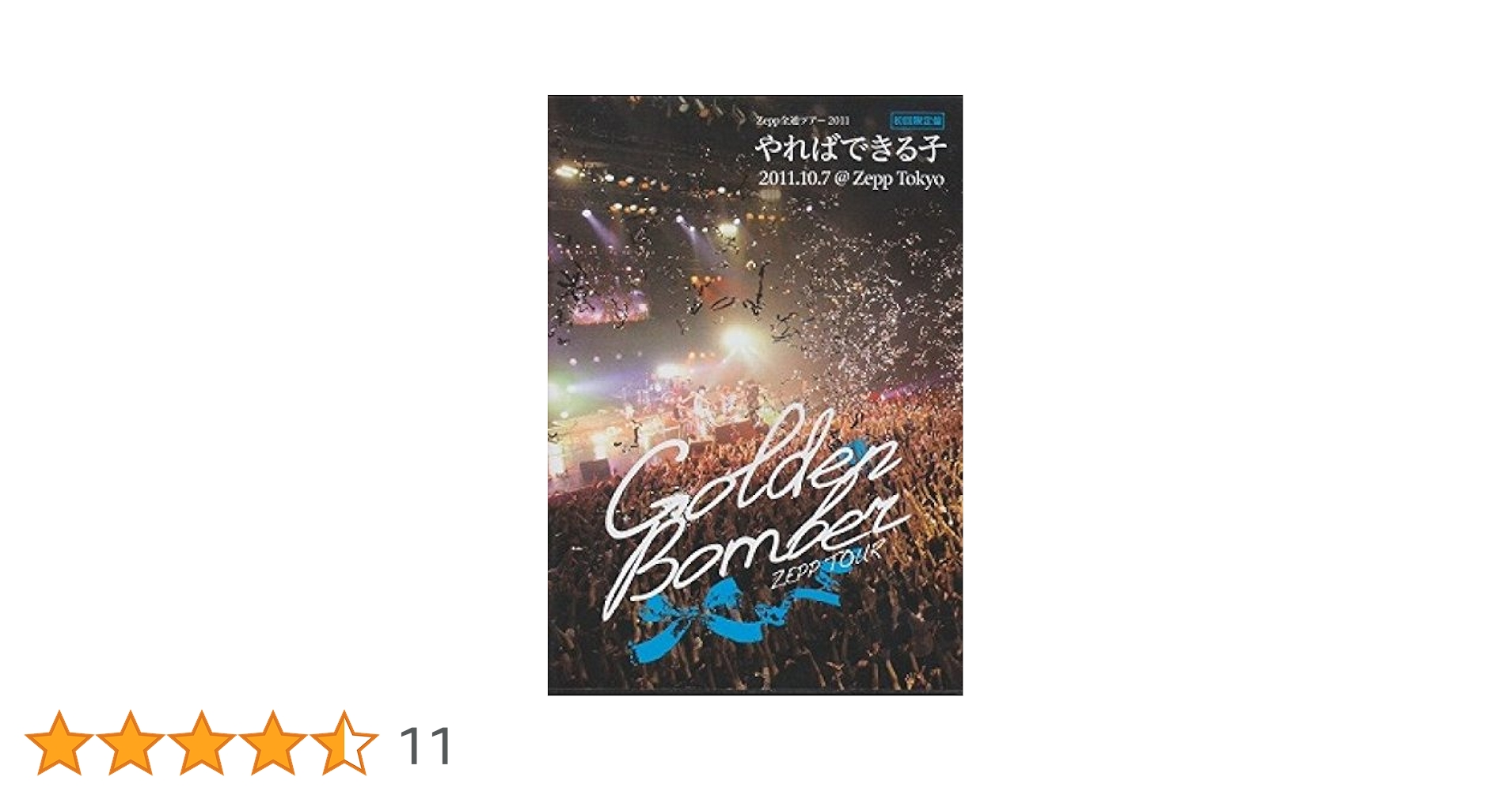 Amazon.co.jp: 初回限定版 ディスク2枚組 DVD ゴールデン