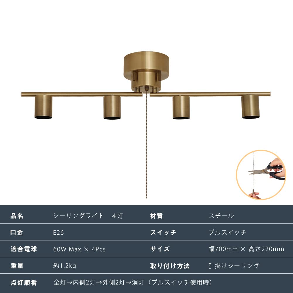 Amazon.co.jp : 共同照明 シーリングライト 4灯 E26 シーリング