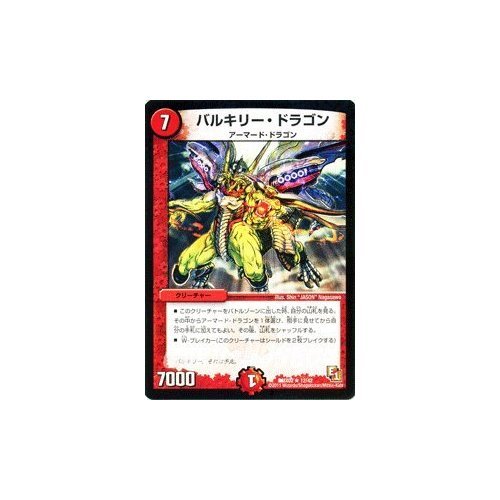 Amazon.co.jp: デュエルマスターズ 【バルキリー・ドラゴン
