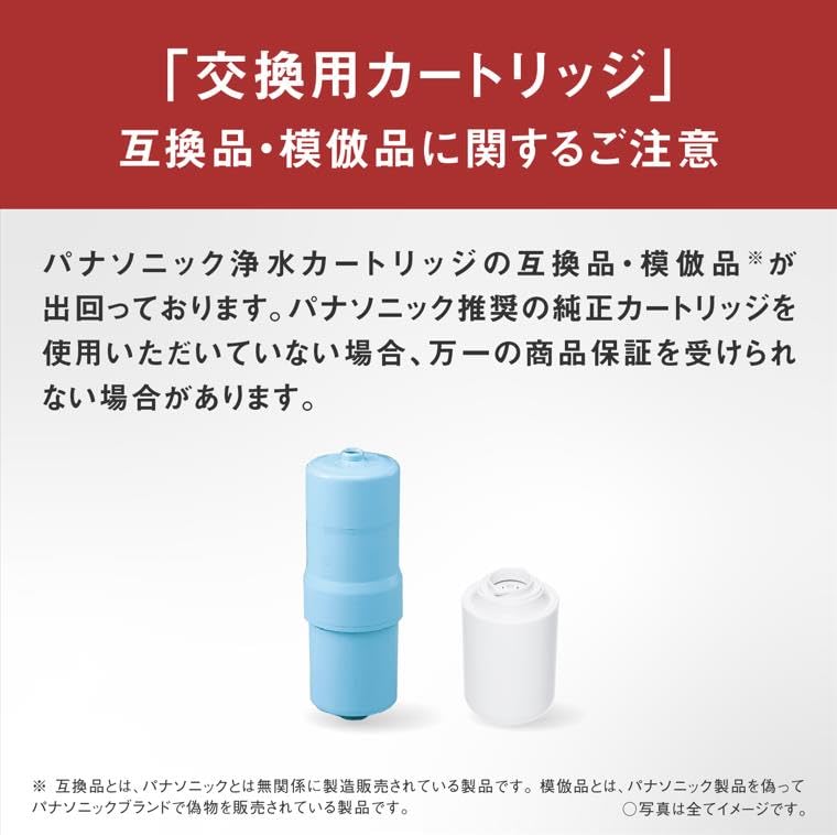 Amazon.co.jp: Panasonic Water Purifier Cartridge for Alkaline Ion