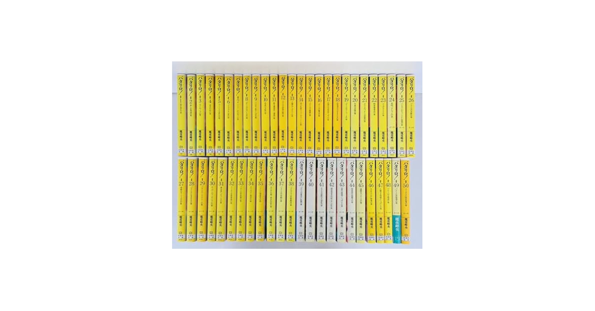 漫画コミック文庫【パタリロ! 1-50巻・全巻完結セット】 Amazon.co.jp: 漫画コミック文庫パタリロ 1-50巻全巻完結セット