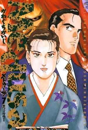 Amazon.co.jp: メドゥーサ（12） (ビッグコミックス) eBook