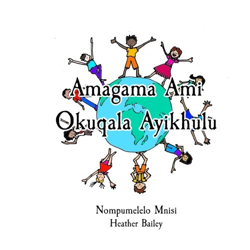 Amagama Ami Okuqala Ayikhulu