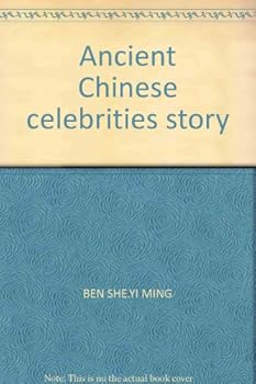 Ancient Chinese celebrities story