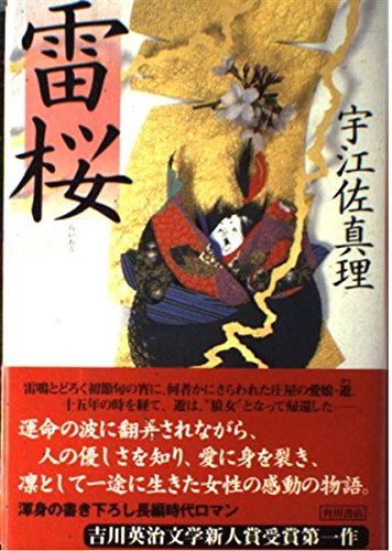 宇江佐真理　49冊　まとめ売り ブックガイド》「伊三次」と「信太郎」傑作2大シリーズを読む！ | 書評