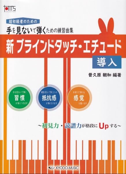 弾きながら身につく和声技法のエチュード 弾きながら身につく和声技法のエチュード 弾きながら身につく和声技法