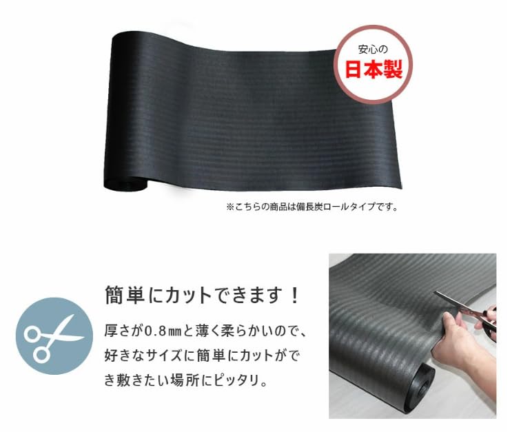 日の丸カーボテクノ 備長炭シート 30×450cm