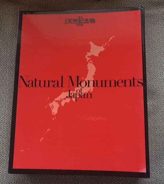小学館 週刊 日本の天然記念物 全50巻セット Amazon.co.jp: 小学館 週刊 日本の天然記念物 全50巻 海洋堂