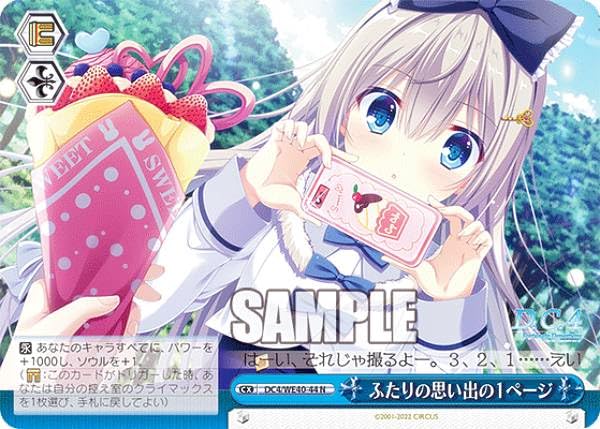 ヴァイスシュバルツD.C4 Amazon.co.jp: ヴァイス DC4/WE40-44 ふたりの思い出の1ページ (N