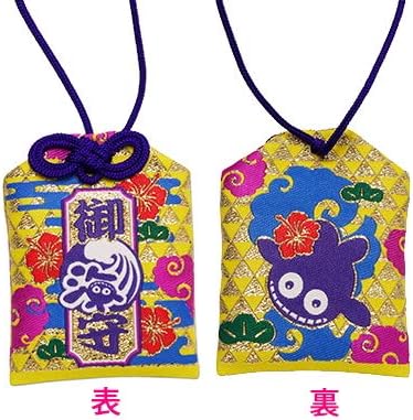 Amazon Co Jp 海物語 海運御守 2種セット 家電 カメラ