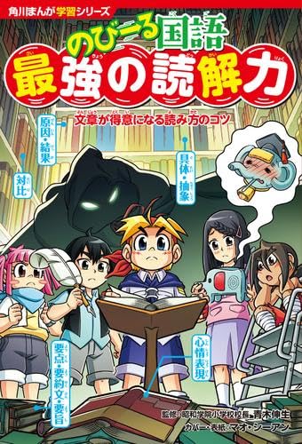 角川まんが学習シリーズ のびーる国語 全10冊セット (KADOKAWA