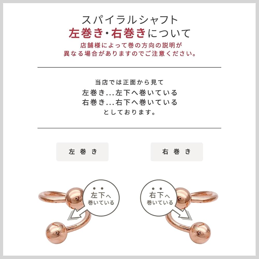 Amazon | [スパイシーリップス] 【14G 】サージカルステンレス