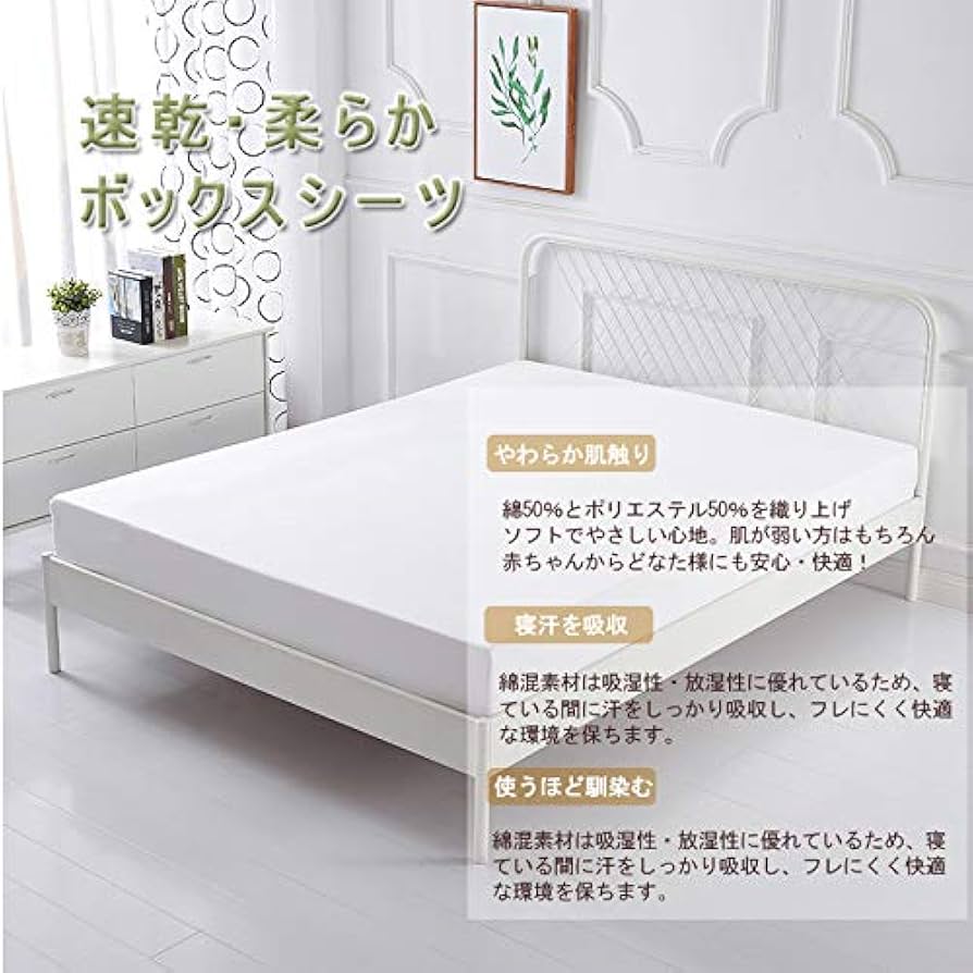 シモンズ　セミダブル ボックスシーツ ホワイト 2枚セット シモンズ セミダブル ボックスシーツ ホワイト 2枚セット 楽天