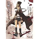 ブギーポップ・クエスチョン　沈黙ピラミッド (電撃文庫)