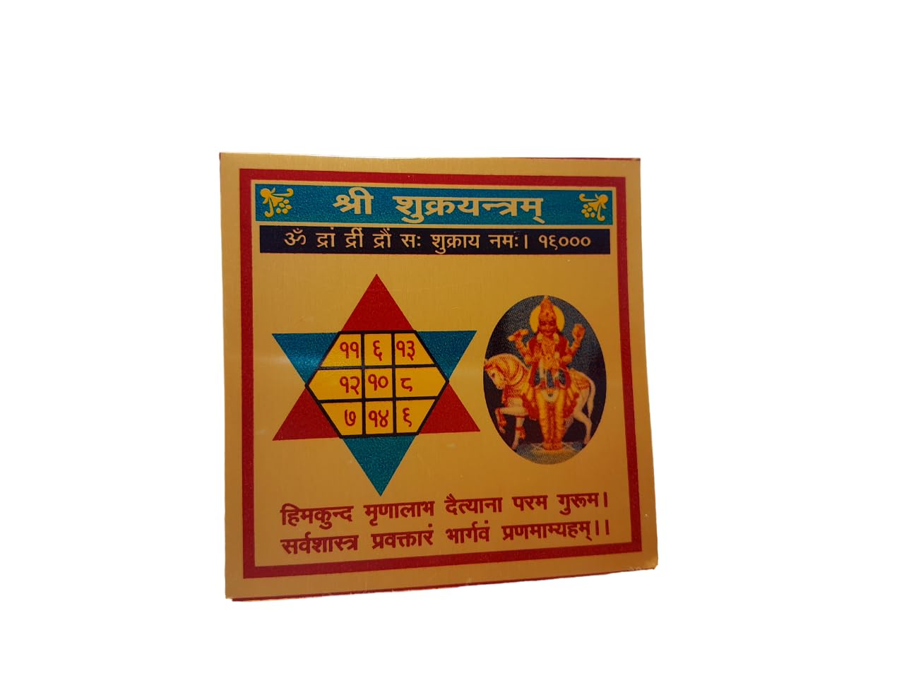 Yantras for Wealth & Protection | Energized Vastu -11