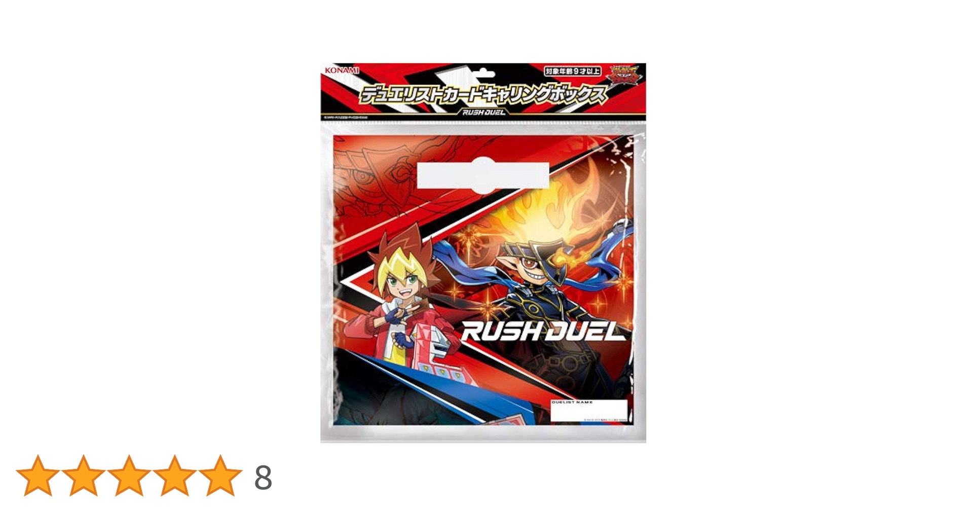 【希少】遊戯王　デュエリストカードキャリングケース　初期ロゴ　未使用 希少】遊戯王 デュエリストカードキャリングケース 初期ロゴ 未