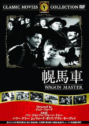 Amazon 幌馬車 Dvd 映画