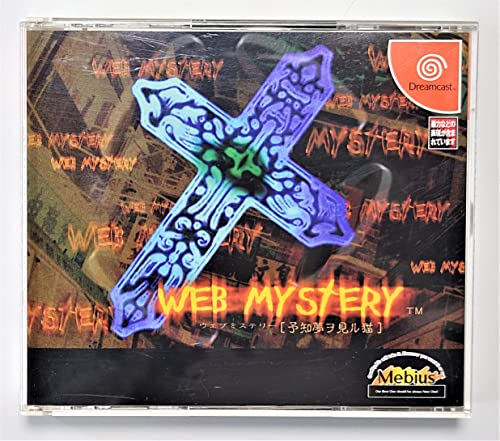 Web Mystery: Yochi Yume o Kenru Neko [Japan Import]