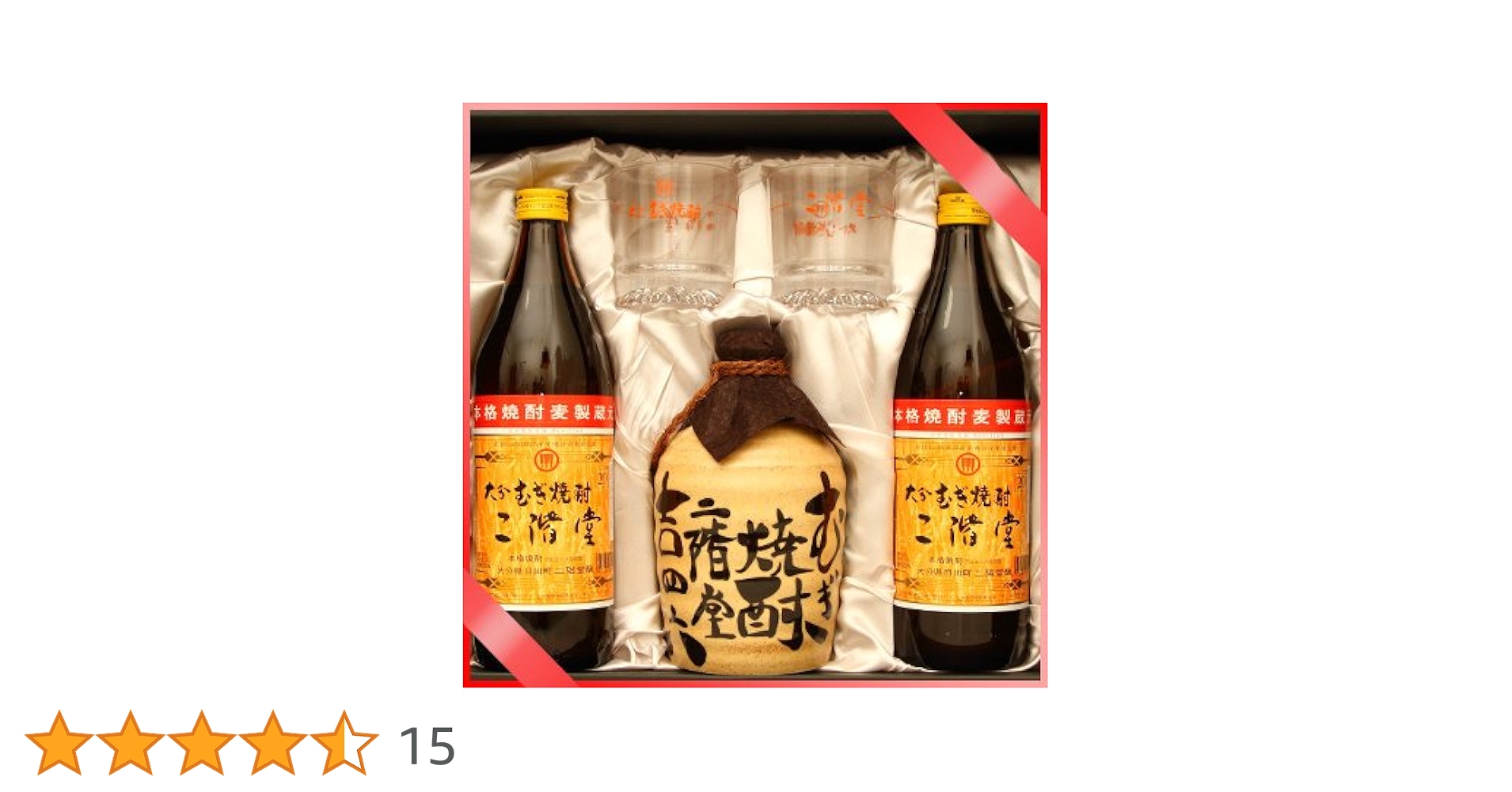 Amazon.co.jp: 二階堂 むぎ焼酎・吉四六(壺)セットグラス付き