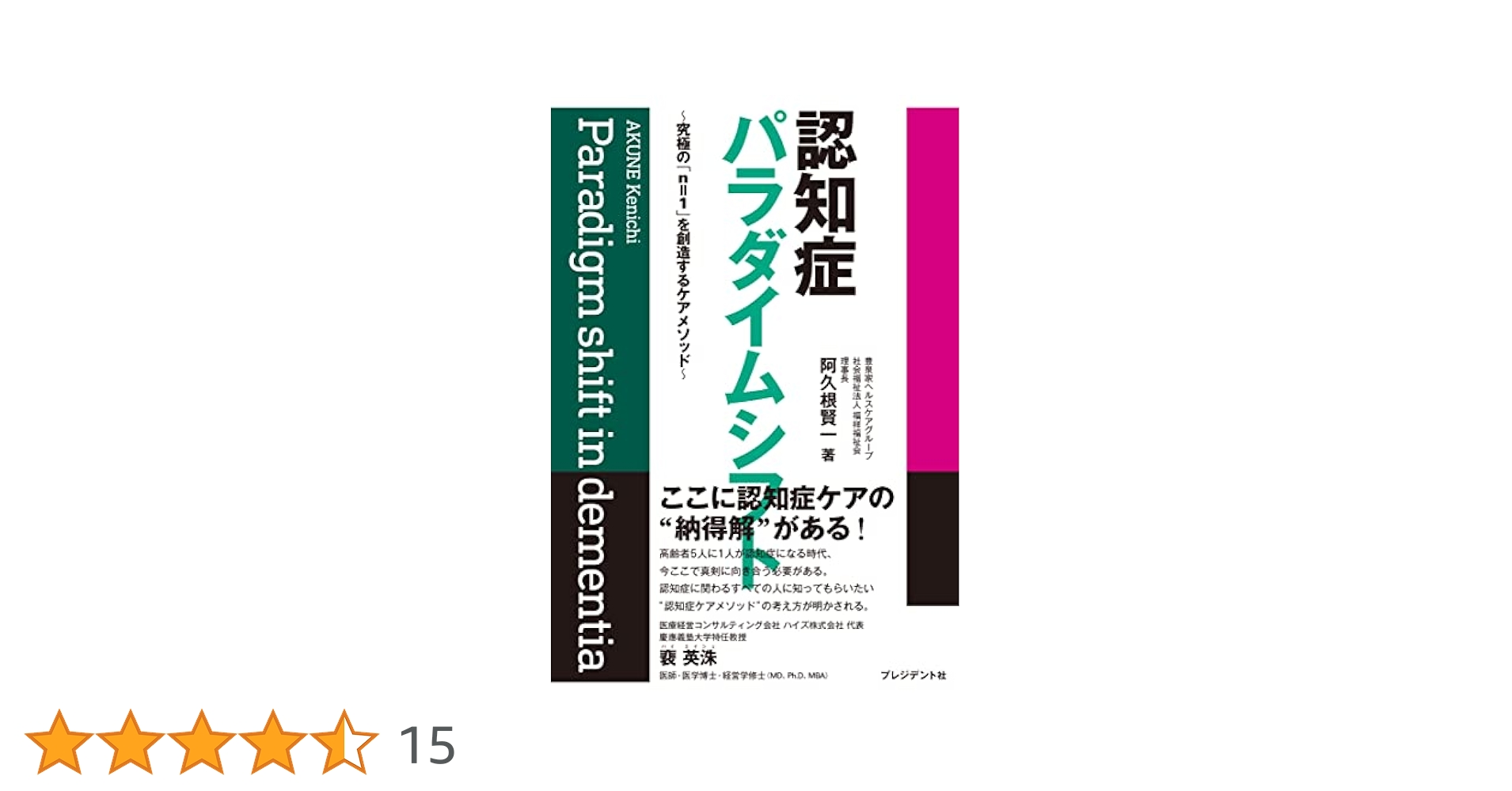 【極美品】包括臨床に活かすMTM : やさしい症例から始められる Amazon.co.jp: 生活を分断しない医療: 超高齢社会を生きる医療