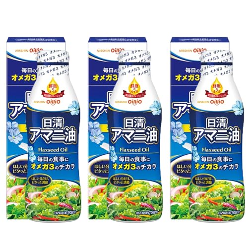 アマニ油 フレッシュキープボトル 320g × 3本のサムネイル