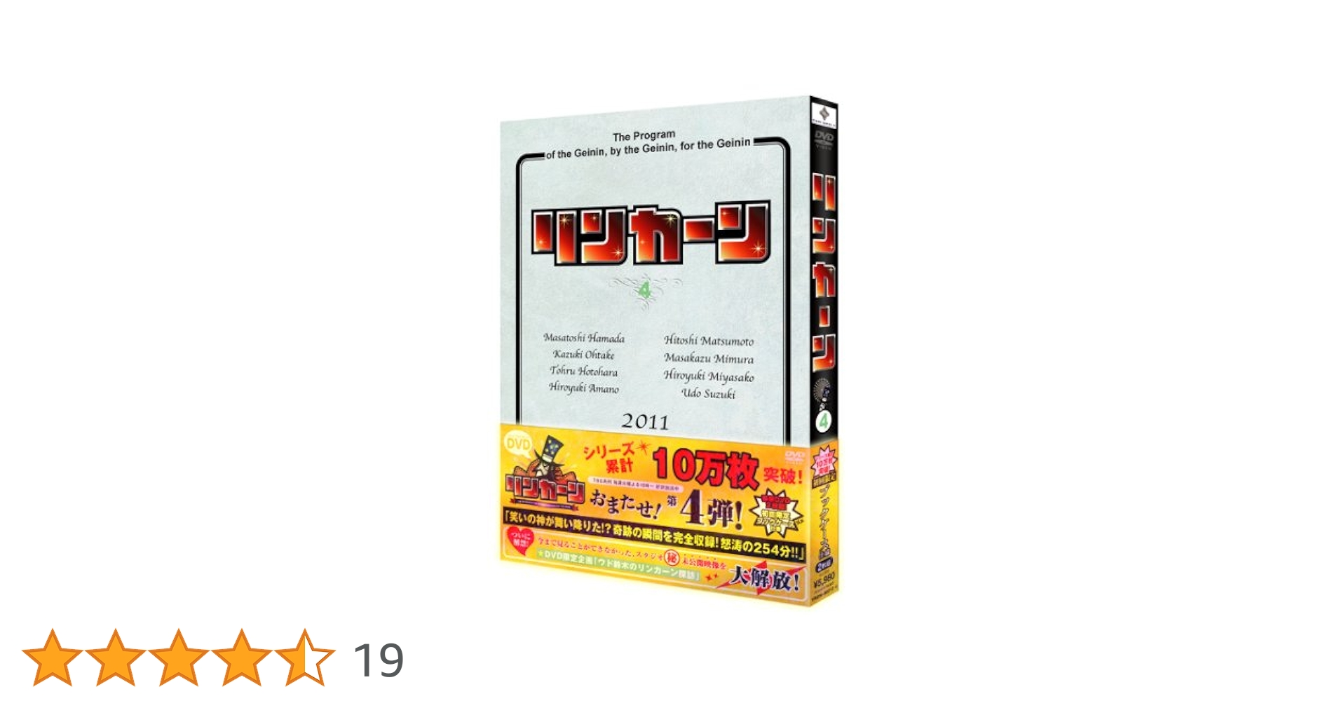 リンカーン DVD 全34巻 + 芸人大運動会 全4巻　全38巻(コンプリート) Amazon.co.jp: リンカーン DVD 1～34 + 芸人大運動会 2011 +