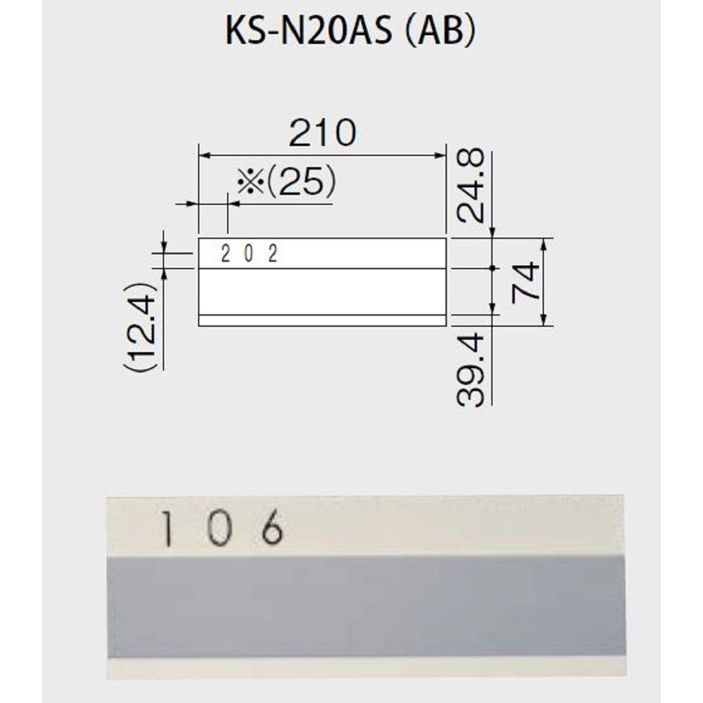 【8枚まとめ売り】 アルミニウム製室名札 KS-N20AS 210x74mm 8枚まとめ売り】 アルミニウム製室名札 KS-N20AS 210x74mm