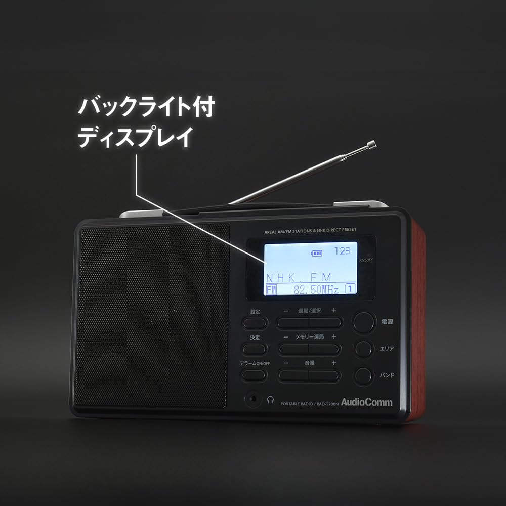 Amazon.co.jp: オーム(OHM) AudioComm Nラジオ ポータブル｜オーム電機