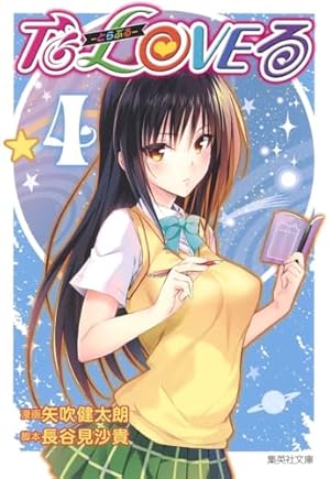 To LOVEる-とらぶる- ダークネス 第6巻 アニメDVD付予約限定版