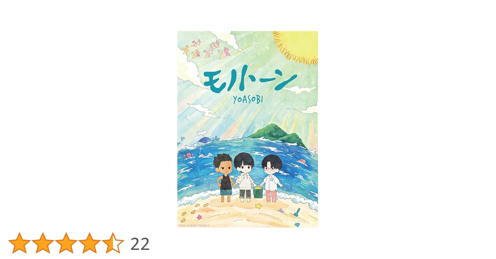 YOASOBI Amazon限定 メガジャケ 全15種セット YOASOBIの新譜『Watch Me！』完全生産限定盤が6/25発売。Amazon