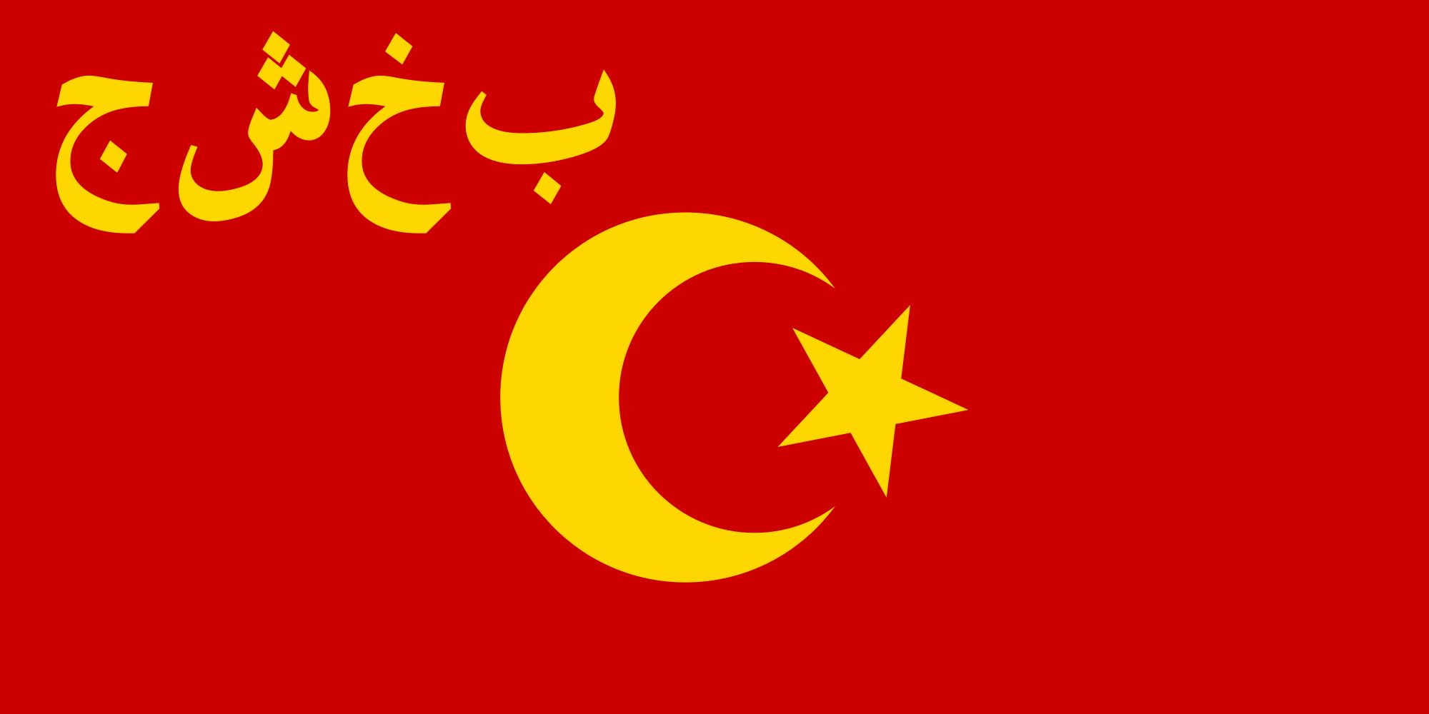 Drapeau Bukharan SSR large en tissu résistant pour collectionneurs