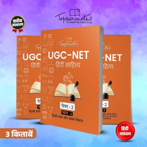 Image of UGC-NET Paper 2 Hindi Sahitya Study Material For National Eligibility Test Examination Set of 3 Books Edition