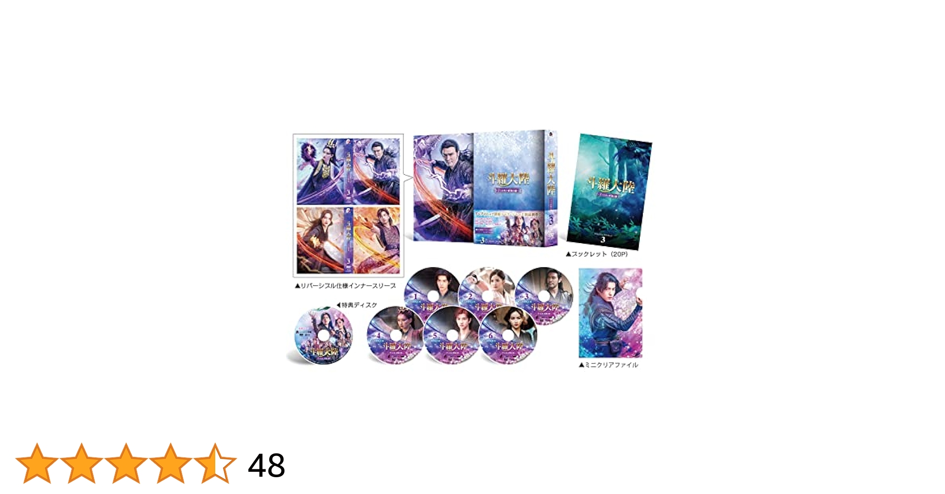 Amazon.co.jp: 斗羅大陸~7つの光と武魂の謎~ DVD-BOX3 : シャオ