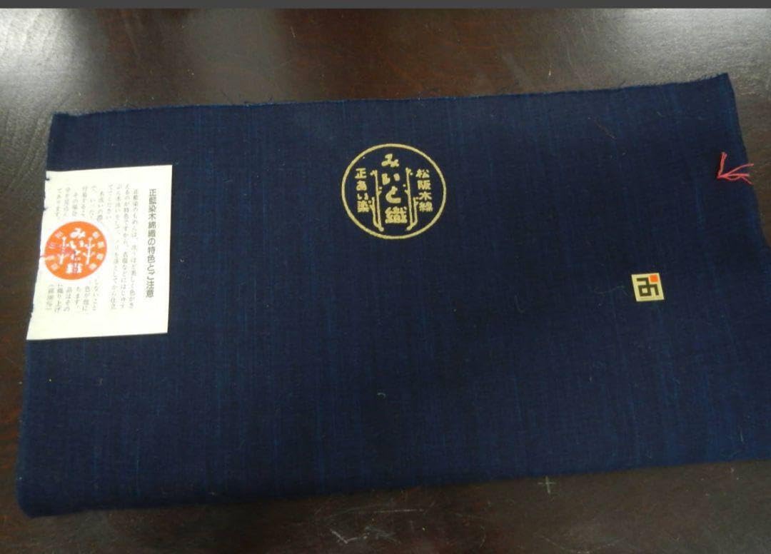 正藍染・松阪木綿着尺濃紺色無地着尺反物・三重県指定伝統工芸品・長12m巾40cm Amazon.co.jp: 正藍染 松阪木綿着尺濃紺色無地着尺反物 三重県