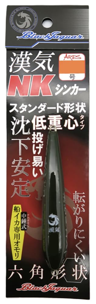 Amazon | 宇崎日新 ARES BLACK JAGUAR 漢気 NKシンカー 20号 モス