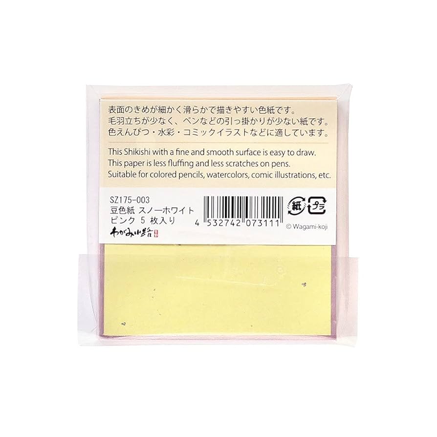 ♢豆色紙のイラスト♢ 豆色紙イラスト 色紙原画｜Yahoo!フリマ（旧PayPayフリマ）