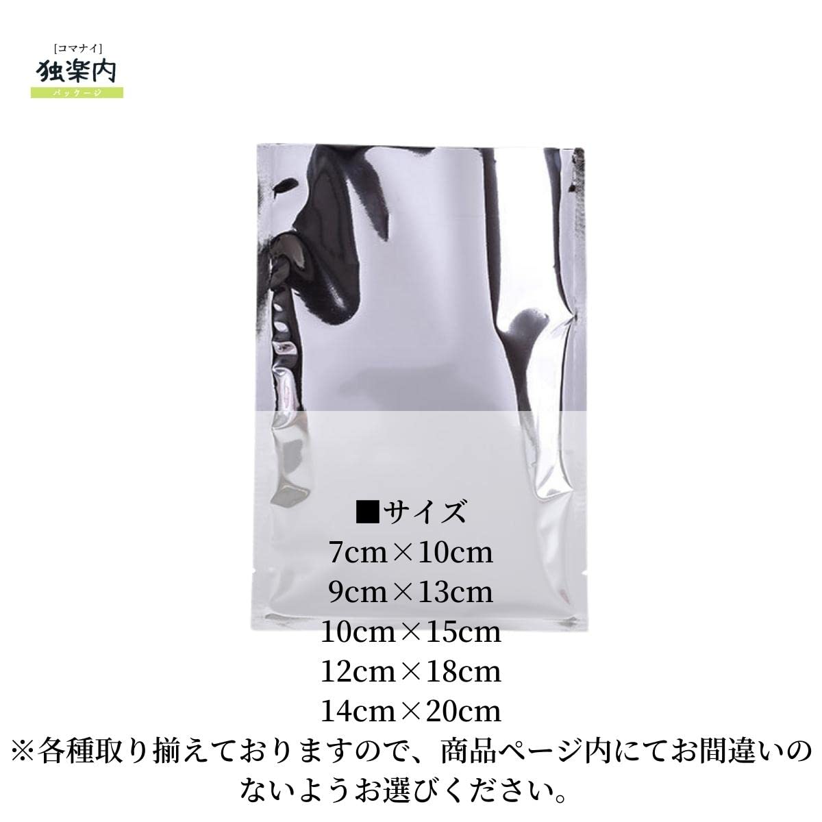 Amazon.co.jp: 【お試しセット有】50枚 銀色 アルミ 両面銀 シーラー等 