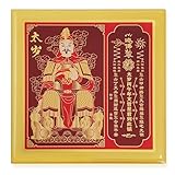 Fengshuibringluck Feng Shui 2026 Tai Sui Plaque Good Luck Amulet Tabletop Home Statue Deco