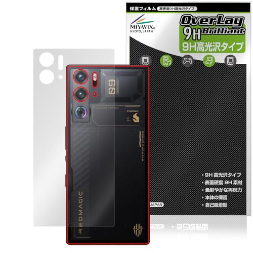 �~���r�b�N�X nubia RedMagic 9 Pro+ / RedMagic 9 Pro �Ή� �ی� �t�B���� ���d�x 9H ���� PET�� �w�� �����K���X�����̍d�x ���{��