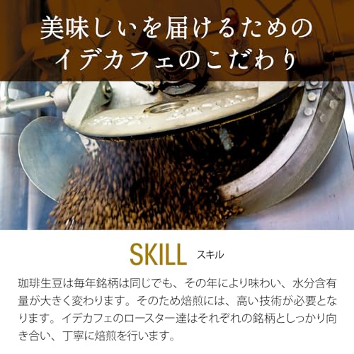 ide cafe キリマンジャロ ブレンド 500g粉
