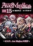 BanG Dream！ Ave Mujica -manuscriptus- 連載版：15 (ブシロードコミックス)